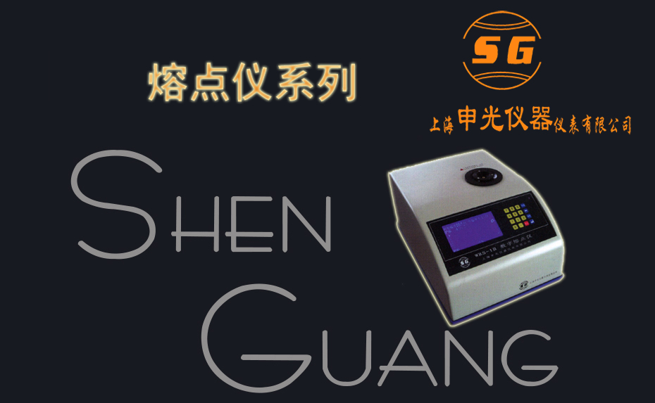 上海申光仪器仪表有限公司